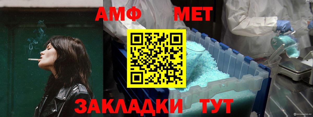 Армавир  АМФ  Вход с VPN  АМФЕТАМИН Premium 