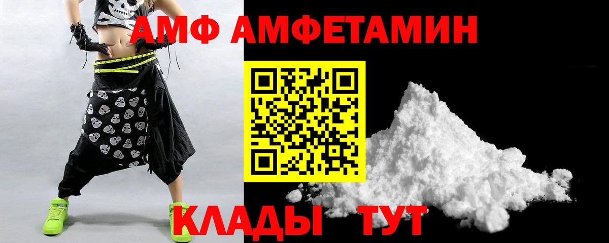 АМФЕТАМИН 97% Армавир