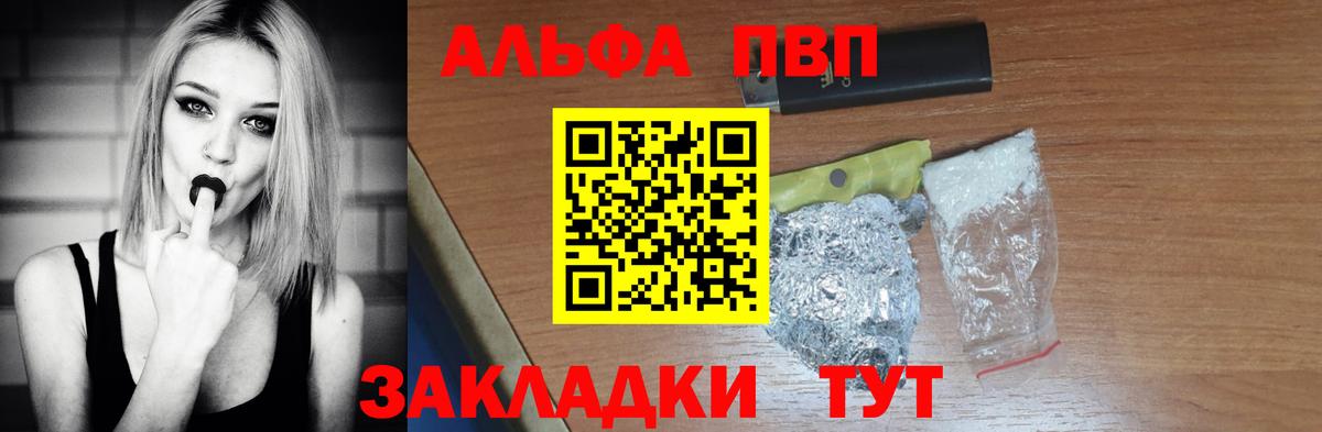 Армавир  Альфа ПВП крисы CK  Alpha PVP СК  Вход с VPN  Alpha PVP мука 
