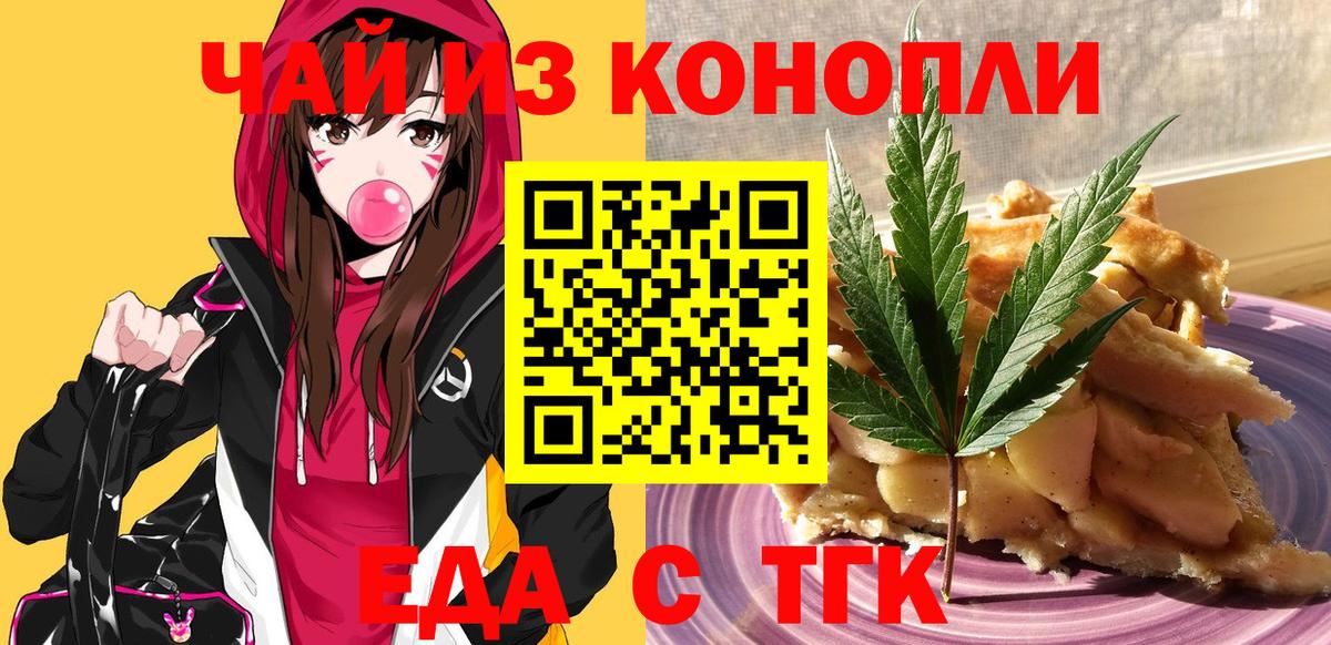Canna-Cookies конопля Армавир