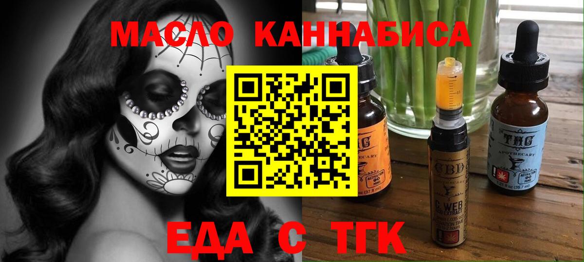 Армавир  Печенье с ТГК марихуана  Вход с VPN 