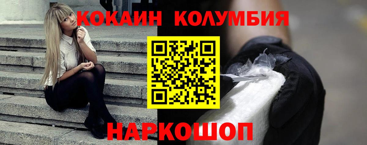 Армавир  КОКАИН FishScale  Вход с VPN 