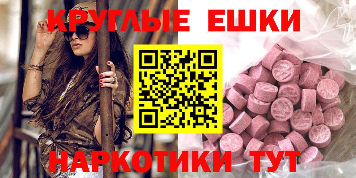 Ecstasy  ЭКСТАЗИ VHQ  Вход с VPN  Армавир 