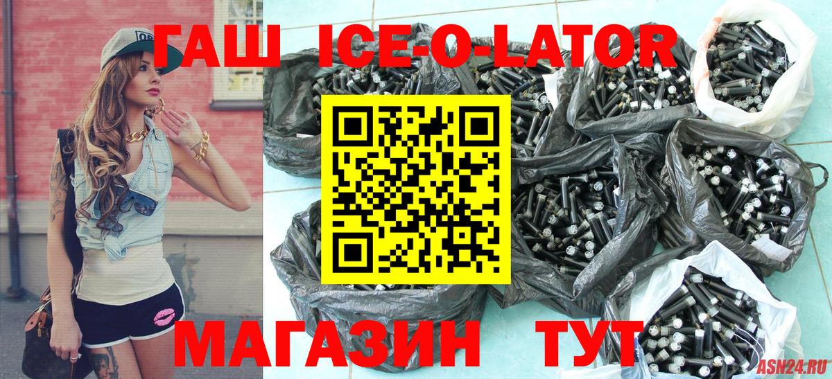 Гашиш AMNESIA HAZE  Вход с VPN  Армавир  что такое   ГАШ индика сатива 