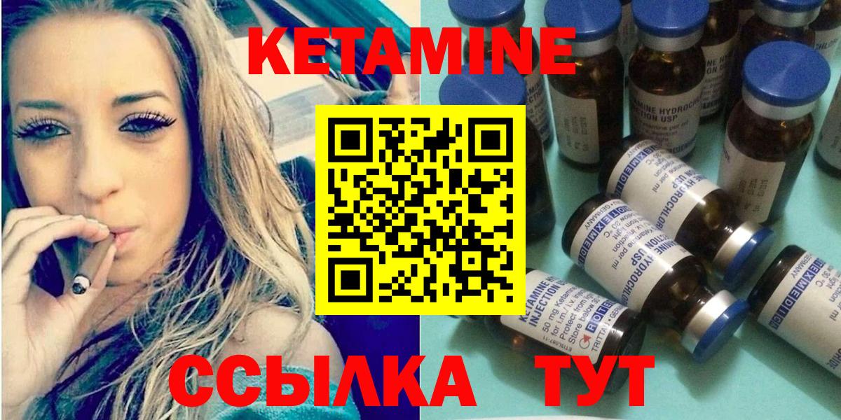 Армавир  Кетамин VHQ  Вход с VPN  Кетамин ketamine 