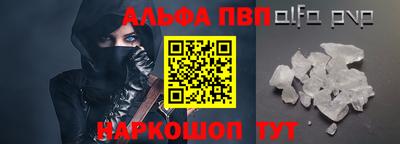 ALPHA-PVP Краснознаменск