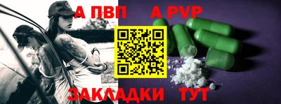 ALPHA-PVP Краснознаменск