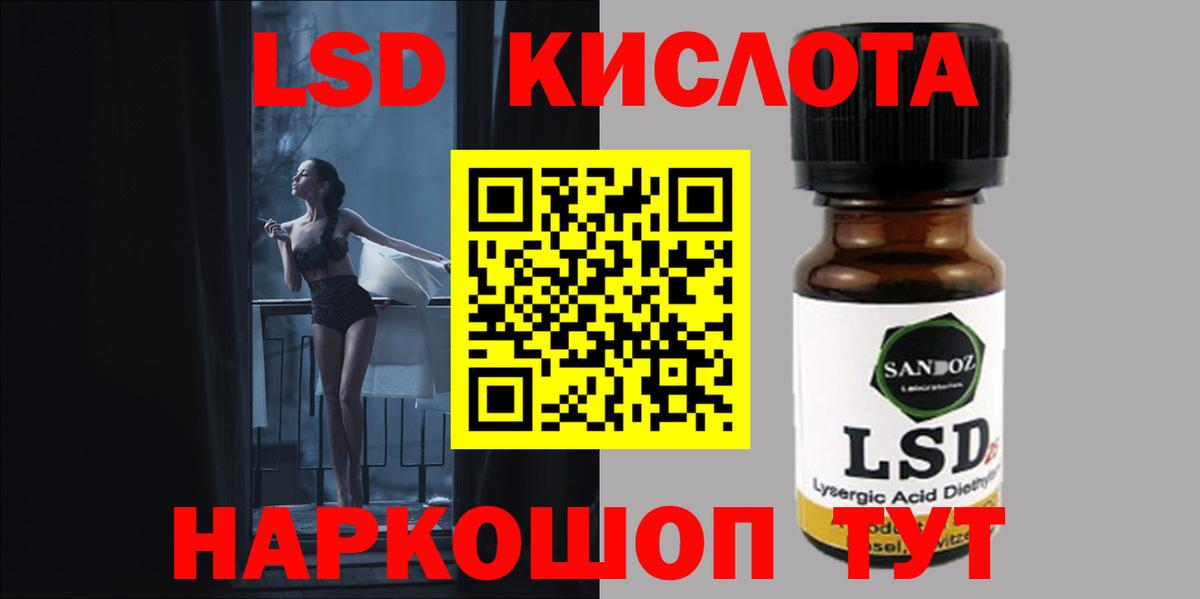 Лсд 25 экстази кислота  Вход с VPN  LSD-25 экстази кислота  Армавир 