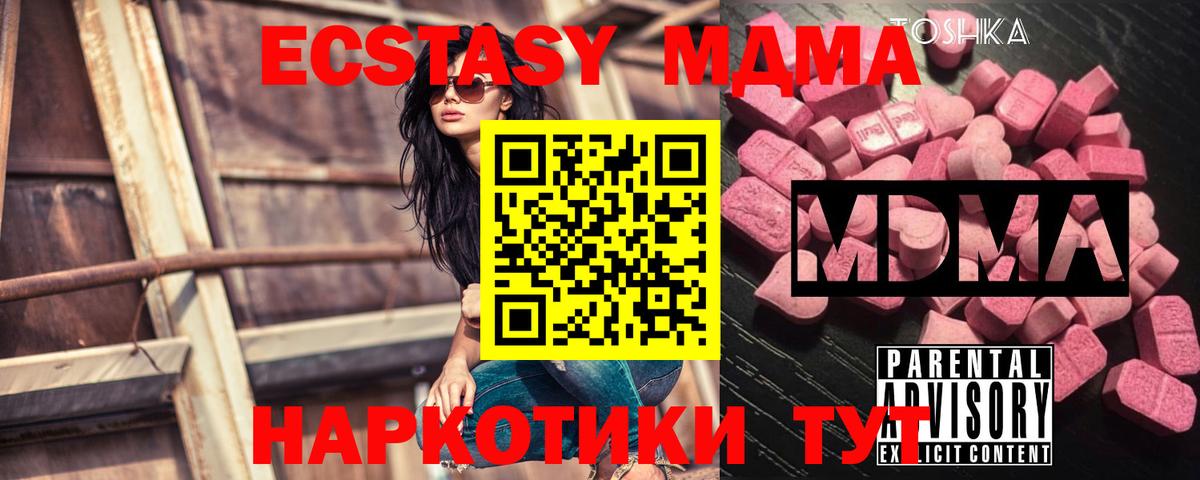 МДМА молли  МДМА  Армавир  Вход с VPN 