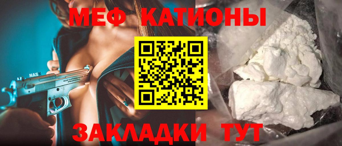 Меф мяу мяу кристаллы Армавир