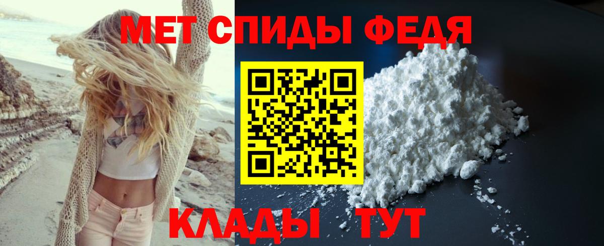 Первитин винт Армавир