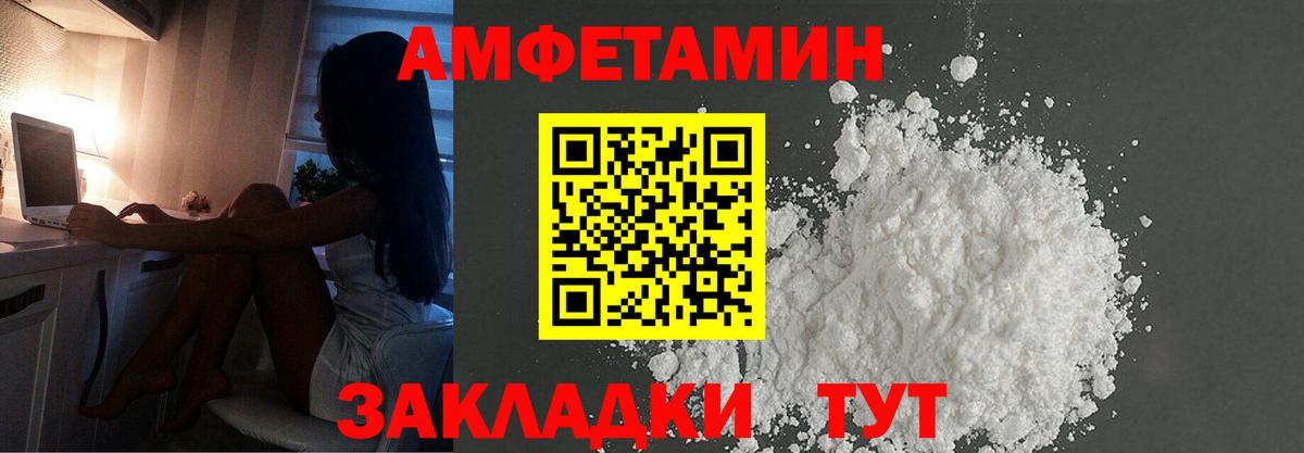 Метамфетамин Декстрометамфетамин 99.9%  Первитин  Метамфетамин Декстрометамфетамин 99.9%  Армавир  Вход с VPN 