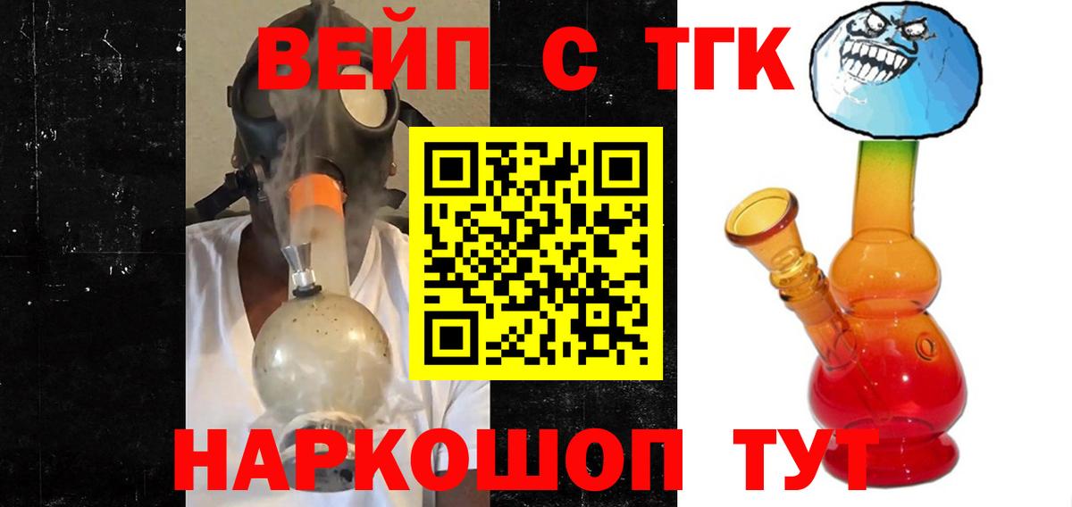 Дистиллят ТГК вейп Армавир